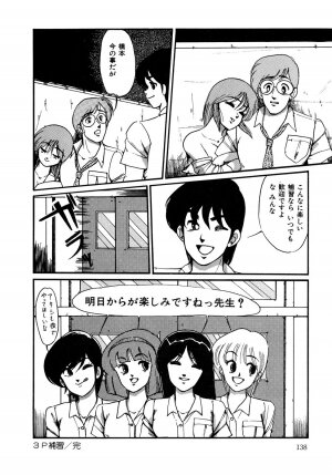[Miwa Uzuki] O-jou Sensei - Page 133