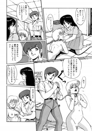 [Miwa Uzuki] O-jou Sensei - Page 137