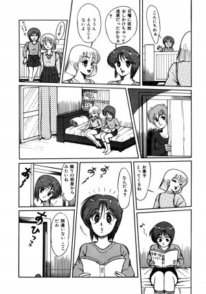 [Miwa Uzuki] O-jou Sensei - Page 147