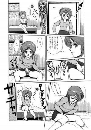 [Miwa Uzuki] O-jou Sensei - Page 149