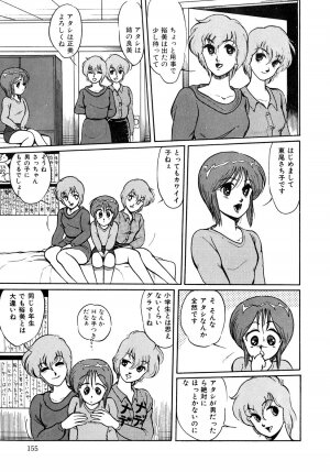 [Miwa Uzuki] O-jou Sensei - Page 150