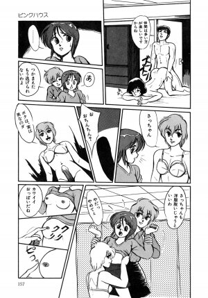 [Miwa Uzuki] O-jou Sensei - Page 152