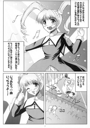 (CR30) [Workstation R (Rakkyo)] Angelic White 2 (Angelic Layer) - Page 6