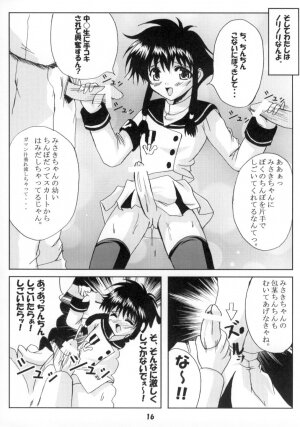 (CR30) [Workstation R (Rakkyo)] Angelic White 2 (Angelic Layer) - Page 15