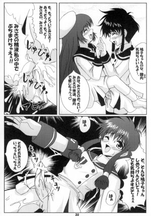 (CR30) [Workstation R (Rakkyo)] Angelic White 2 (Angelic Layer) - Page 19