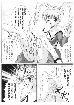 (CR30) [Workstation R (Rakkyo)] Angelic White 2 (Angelic Layer) - Page 21