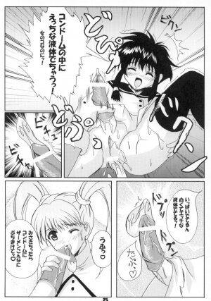 (CR30) [Workstation R (Rakkyo)] Angelic White 2 (Angelic Layer) - Page 24