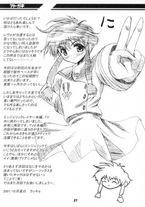 (CR30) [Workstation R (Rakkyo)] Angelic White 2 (Angelic Layer) - Page 36