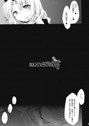 (C76) [IncluDe (Foolest)] Saimin Ihen Ichi - BRIGHTNESS DARKNESS ANOTHER (Touhou Project) - Page 6