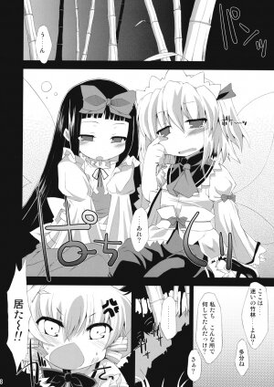 (C76) [IncluDe (Foolest)] Saimin Ihen Ichi - BRIGHTNESS DARKNESS ANOTHER (Touhou Project) - Page 7
