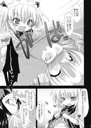 (C76) [IncluDe (Foolest)] Saimin Ihen Ichi - BRIGHTNESS DARKNESS ANOTHER (Touhou Project) - Page 16