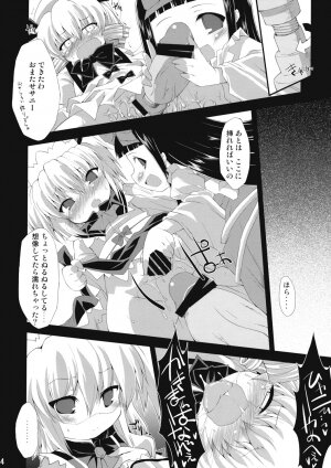 (C76) [IncluDe (Foolest)] Saimin Ihen Ichi - BRIGHTNESS DARKNESS ANOTHER (Touhou Project) - Page 23