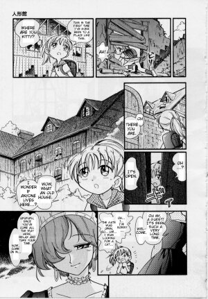 [Hoshino Fuuta] Ningyou Kan | Doll Mansion (Hare Tokidoki Nurenezumi) [English] - Page 5