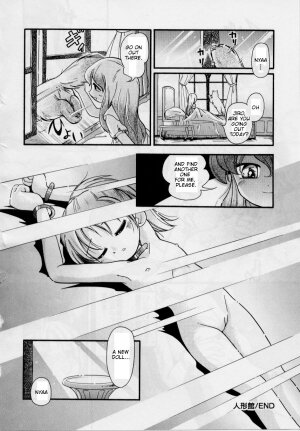 [Hoshino Fuuta] Ningyou Kan | Doll Mansion (Hare Tokidoki Nurenezumi) [English] - Page 16