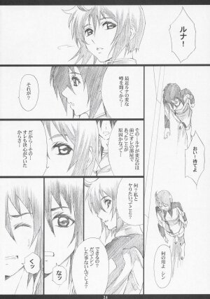 (C68) [M (Amano Ameno)] GseedM (Gundam SEED DESTINY) - Page 23