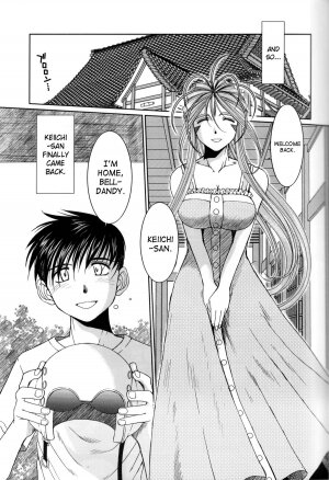 (C76) [CIRCLE OUTERWORLD (Chiba Shuusaku)] MIDGARD (Ah! My Goddess) [English] [SaHa] - Page 4