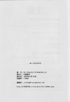 (C76) [CIRCLE OUTERWORLD (Chiba Shuusaku)] MIDGARD (Ah! My Goddess) [English] [SaHa] - Page 36