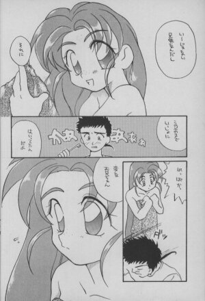 (C48) [A' (Hotaru)] Shougakusei Hakusho (Pretty Sammy) - Page 3