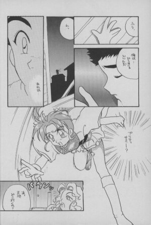 (C48) [A' (Hotaru)] Shougakusei Hakusho (Pretty Sammy) - Page 5