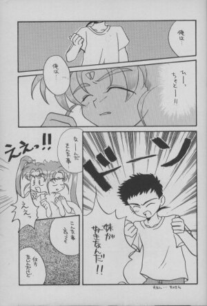 (C48) [A' (Hotaru)] Shougakusei Hakusho (Pretty Sammy) - Page 8