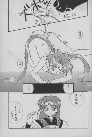 (C48) [A' (Hotaru)] Shougakusei Hakusho (Pretty Sammy) - Page 20