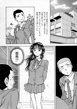 [Iio Tetsuaki] Mesu - Page 55