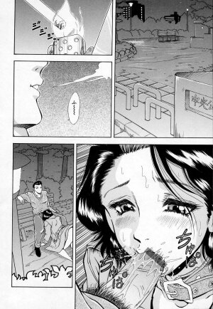 [Iio Tetsuaki] Mesu - Page 161