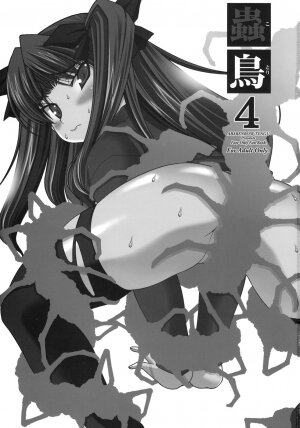 (C76) [Abarenbow Tengu (Izumi Yuujiro)] Kotori 4 (Fate/stay night) - Page 2