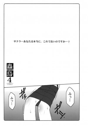 (C76) [Abarenbow Tengu (Izumi Yuujiro)] Kotori 4 (Fate/stay night) - Page 6