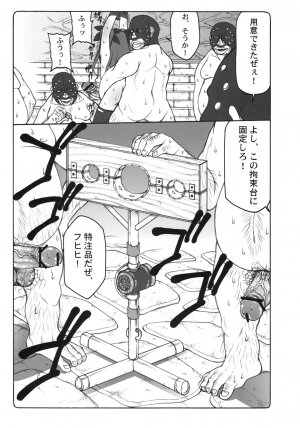 (C76) [Abarenbow Tengu (Izumi Yuujiro)] Kotori 4 (Fate/stay night) - Page 9