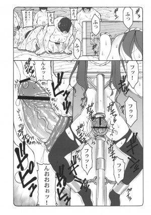 (C76) [Abarenbow Tengu (Izumi Yuujiro)] Kotori 4 (Fate/stay night) - Page 20