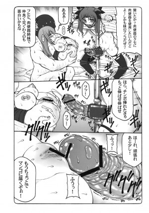 (C76) [Abarenbow Tengu (Izumi Yuujiro)] Kotori 4 (Fate/stay night) - Page 22
