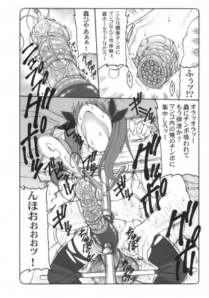 (C76) [Abarenbow Tengu (Izumi Yuujiro)] Kotori 4 (Fate/stay night) - Page 24