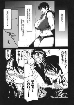 (C76) [UA Daisakusen (Harada Shoutarou)] Ruridou Gahou CODE 39 (Queen's Blade) - Page 4