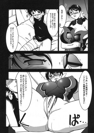 (C76) [UA Daisakusen (Harada Shoutarou)] Ruridou Gahou CODE 39 (Queen's Blade) - Page 21