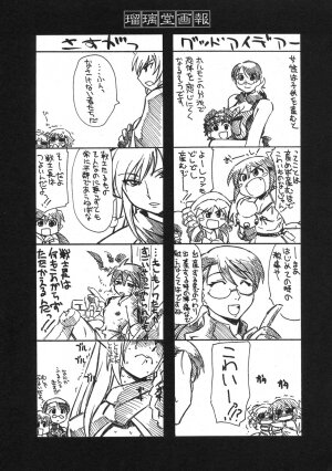 (C76) [UA Daisakusen (Harada Shoutarou)] Ruridou Gahou CODE 39 (Queen's Blade) - Page 27