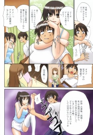 [Tetsutaro Chiba] Hug Shite Ageru! - Page 14