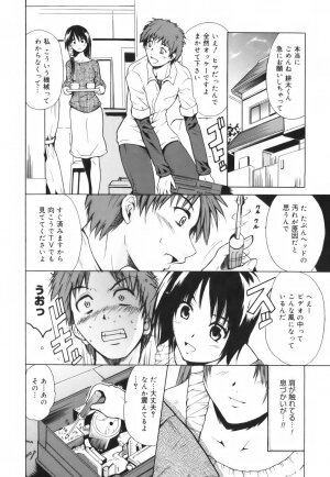 [Tetsutaro Chiba] Hug Shite Ageru! - Page 28