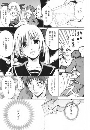 [Tetsutaro Chiba] Hug Shite Ageru! - Page 31