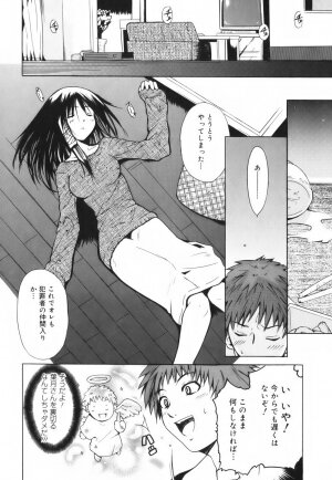 [Tetsutaro Chiba] Hug Shite Ageru! - Page 32