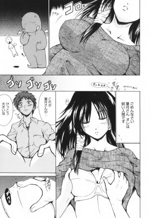 [Tetsutaro Chiba] Hug Shite Ageru! - Page 33