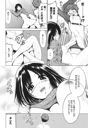 [Tetsutaro Chiba] Hug Shite Ageru! - Page 38