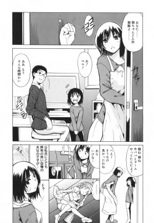 [Tetsutaro Chiba] Hug Shite Ageru! - Page 45