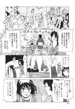 [Tetsutaro Chiba] Hug Shite Ageru! - Page 46