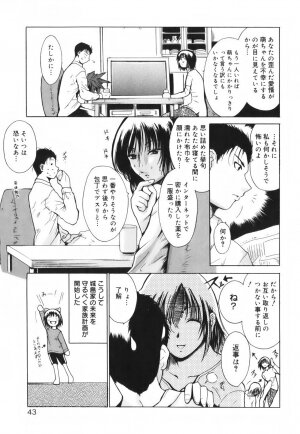 [Tetsutaro Chiba] Hug Shite Ageru! - Page 49