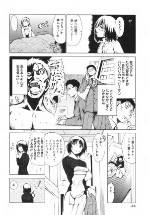 [Tetsutaro Chiba] Hug Shite Ageru! - Page 50