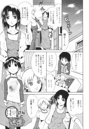 [Tetsutaro Chiba] Hug Shite Ageru! - Page 59