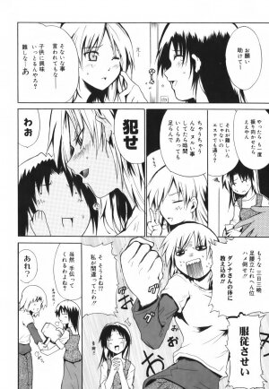 [Tetsutaro Chiba] Hug Shite Ageru! - Page 64