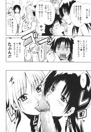 [Tetsutaro Chiba] Hug Shite Ageru! - Page 66