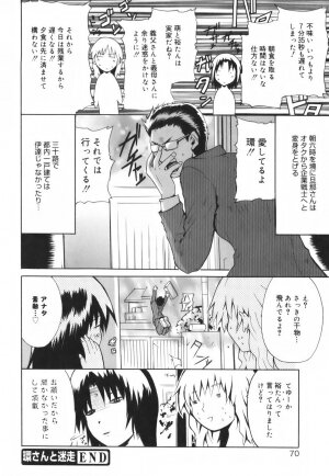 [Tetsutaro Chiba] Hug Shite Ageru! - Page 76